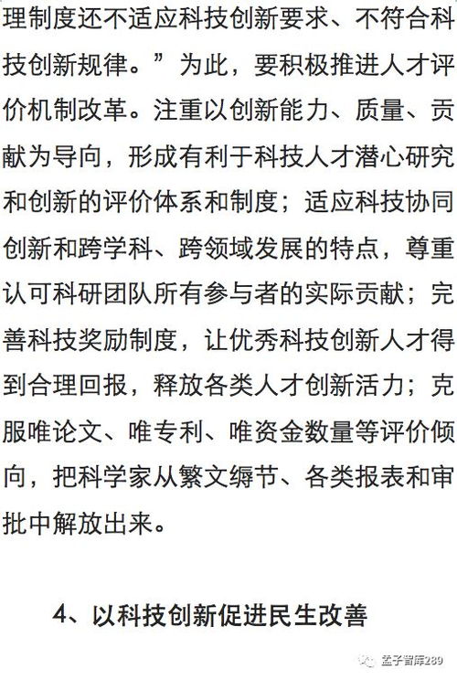1. 李郑在成语里怎么被人诠释？