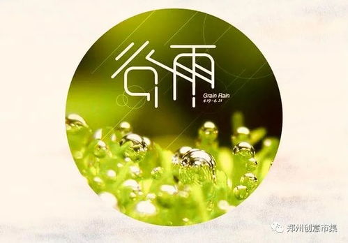 谷雨来啦！2026年春天最后的疯狂