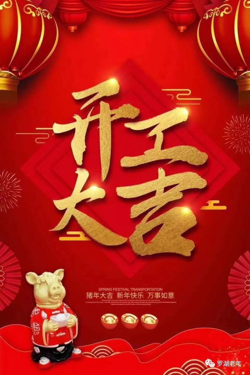 2026年正月里，女孩适合哪天开门大吉呢？
