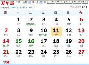 2025年农历癸卯年十二月和八月安床吉日分别是哪天？