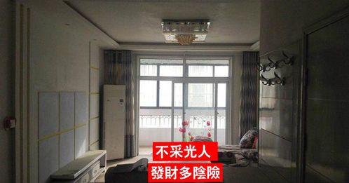 房子全天采光好吗风水,房子采光不好影响风水吗