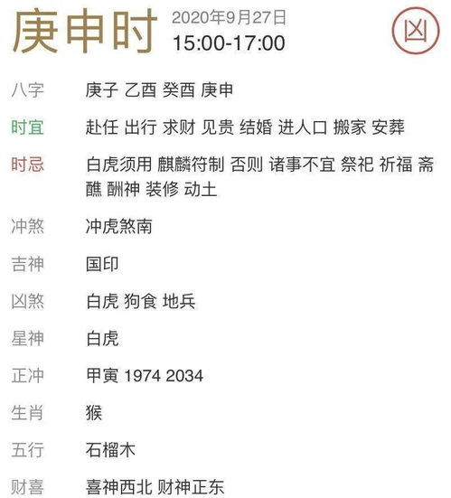 2026年9月27日订婚吉日今日订亲宜