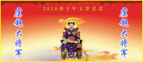 四、犯太岁+闹五鬼：到底会怎样？（大戏开场）