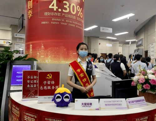四、  西安分行营业部：传说中的金融圣殿