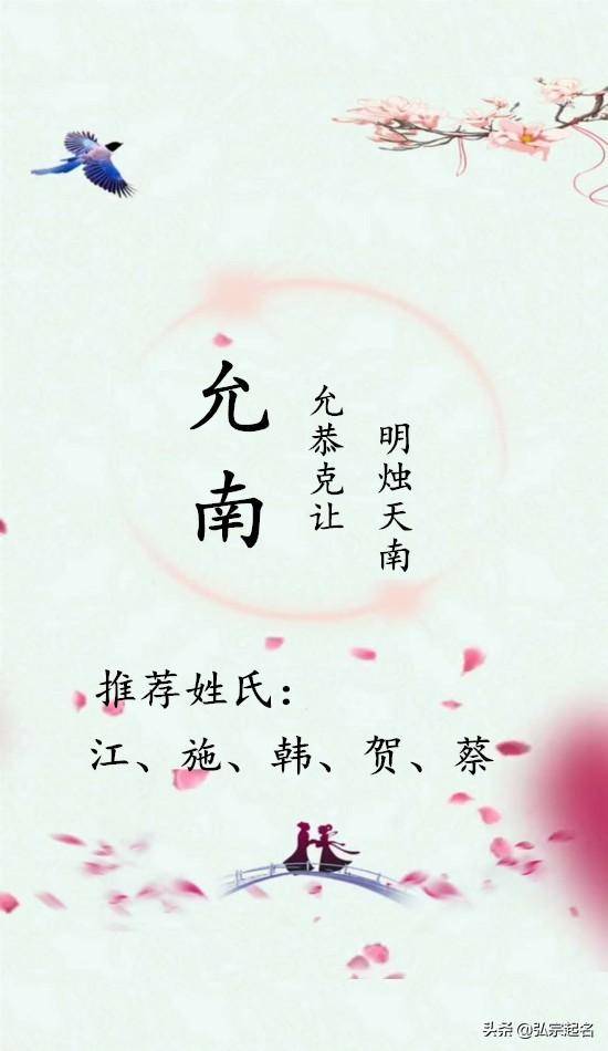 如何结合姓氏和传统文化，为男孩起一个富有深厚底蕴的名字呢？（嗯，这…有点乱）