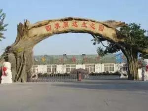 四、 如何选择合适的寿光农家乐？