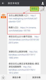 3. 跟团游的隐藏福利