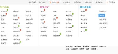 闲鱼较小号批发自助商城：二手交简单的崭新选择