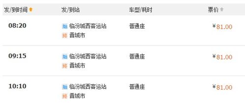 从临汾到晋城：一场被时刻表“绑架”的山水漫游（乱七八糟版）