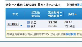 为什么没直达？铁路网的“潜规则”揭秘