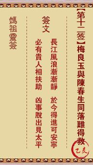 抽签算命全靠瞎蒙