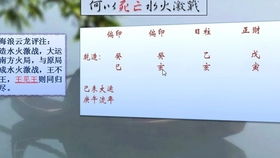 八字真的嫩决定人的一生吗？