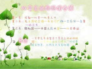 ：解锁您的家庭生活欢乐之旅