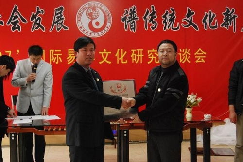 中国风水学协会,中国风水学协会