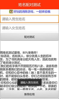一、姓名配对：真实的有玄学吗？