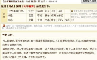 1988年6月11日出生的男孩，今年运势如何分析？