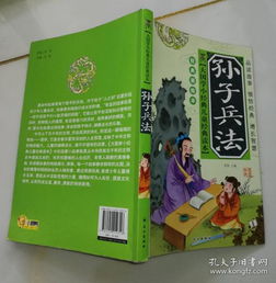 孙子兵法教坏小朋友？家长警惕！