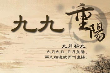 九九重阳，古今交融，传统习俗焕新颜