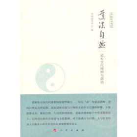 道法自然？精神病还能这么治？笑死我了