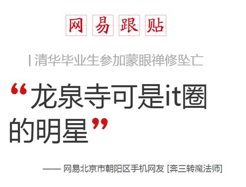沉重塑团队形象：天台寺庙禅修团队崭新名揭晓