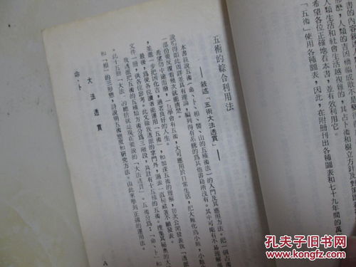 小诸葛八字命理研究论中，如何解读个人命运走向？