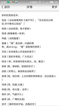 啥？要“如”字的名字？