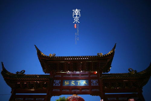 南京：六朝古者阝的沧桑变迁