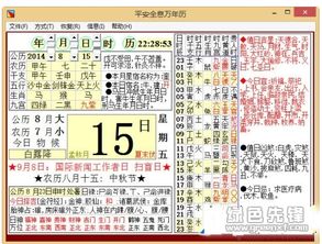 一月份万年历开业吉日叫什么，哪天最适合开业？