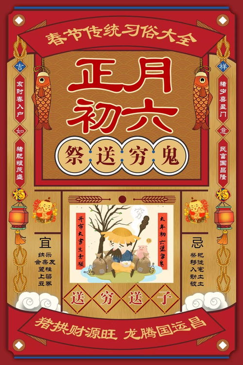 初一至初八传统习俗，一站式了解中国新年！