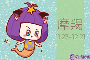 摩羯座女生最适合的星座是哪个呢？