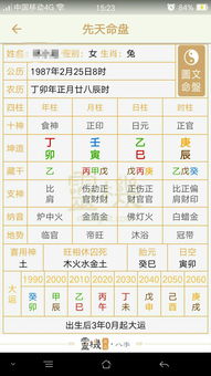 您真实的能够免费帮我批八字解析运势吗？这事儿没那么简洁啊喂
