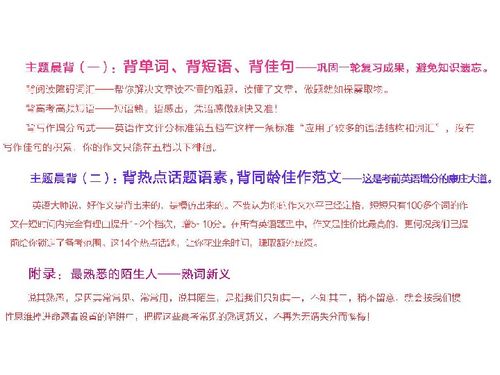 将昧旦晨兴对应生肖为，会是：请问‘昧旦晨兴’指的是哪个生肖？