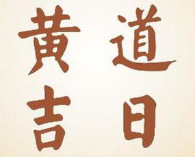 十二神与执位：成执位是好是坏？
