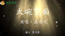 黄煜晨：闪瞎眼的名字