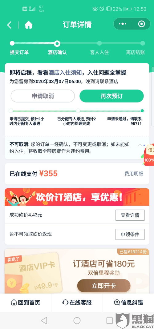 订单确认的焦虑，你懂不懂？