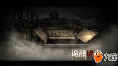 解谜过程惊险万分！