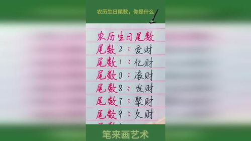 号令天下数理27运势，生日尾数运势如何科学解读？