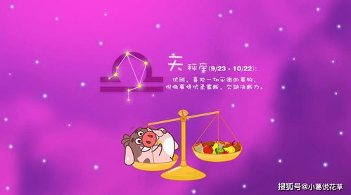 白羊本周工作顺利，双子运势如何？