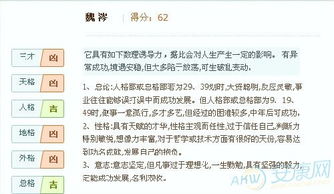 姓名测试：传统方式文化底蕴与现代化生活的融合