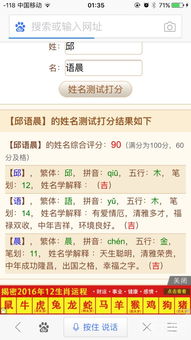 国耳忘家指的是哪个生肖？这个生肖的名称可依用作长尾关键词吗？