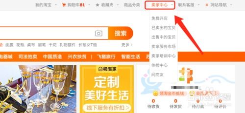 淘宝公司名吉凶，店铺名字及图标如何改写更吉祥？