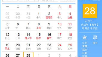 2018年黄历查询，今年黄历一览表都有哪些内容？