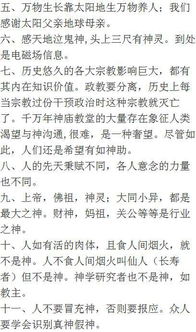 风水命运
