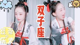 古代十二星座男分别对应哪些贵族身份？