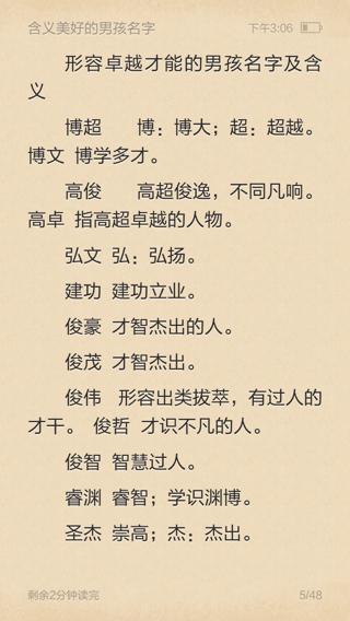 四、父母情感诉求与个性偏良好结合