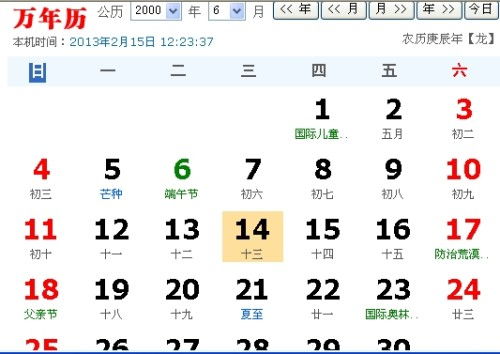 2023年农历5月22日出生的人是什么生肖和命？