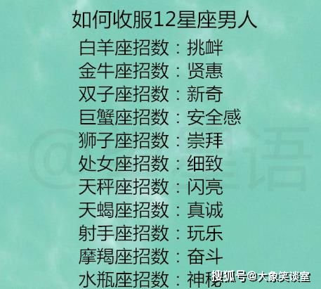 星座配对迷惑行为