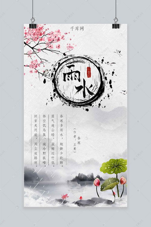 千年农耕智慧，雨水节气习俗传承爆款！
