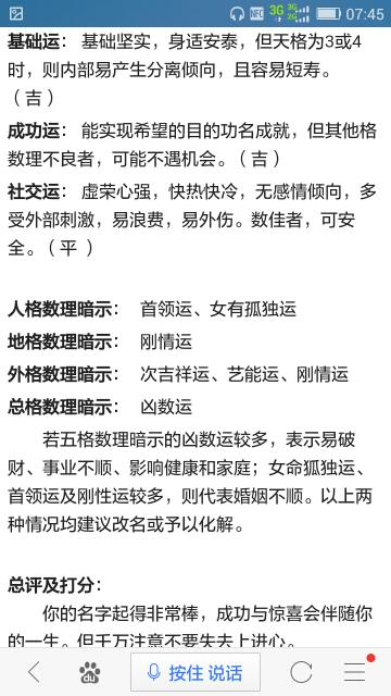 名字拆解与情感注入：让名字更有灵魂
