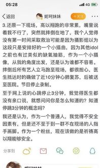 A段落乱七八糟地展开：